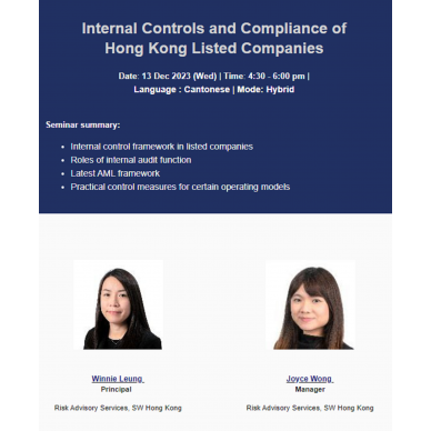 (Online Session) Internal Controls and Compliance of Hong Kong Listed Companies